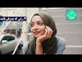 هرگز با زنهایی که این ۵ نشانه را دارند ازدواج نکن