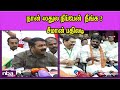 என் முடிவு தனி முடிவு ? BJP is dependent on ADMK Seeman vs  Annamalai | Modi Tamil news  nba 24x7