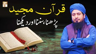 Quran Majeed Parhne,Sunny Aur Dekhne Ka Sawab Aur Barkat - Latest Bayan 2022 - Mufti Ahsen Naveed