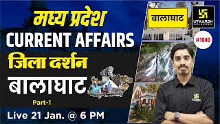 MP Current Affairs 2025 | Madhya Pradesh Daily Current Affairs #1040 | Avnish Sir | MP Utkarsh