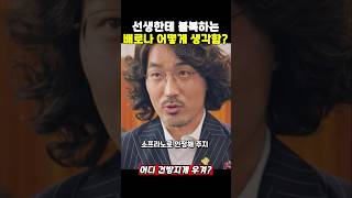 배로나가 너무 잘해서 당황한 마두기