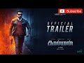 1 trending സൂര്യയും ലാലേട്ടനും ഒന്നിക്കുന്ന kaappaan പുതിയ ട്രെയിലർ പുറത്തിറങ്ങി😍