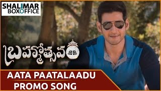 Brahmotsavam Songs || Aata Paatalaadu Promo Song || Mahesh Babu || Samantha || Kajal Aggarwal