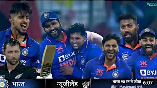 India Vs Newzealand 3rd ODI Full Highlights | Highlights Of Today's Cricket Match | Ind Vs NZ ODI