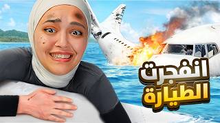 جربت اشتغل كابتن طيارة ليوم كامل ! Nightmare Flight