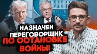 💥НАКІ: нове призначення Трампа – відомі наслідки для України! Якщо путін відмовиться - його чекає…