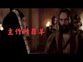 福音粵曲 – 聖誕念主恩 曲寄 ：反線小桃紅 伴奏音樂