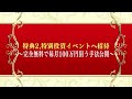 【今週はチャンス】ドル円200pips獲得戦略を公開します【fx為替】【投資予想】【日本株】