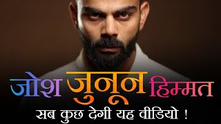 BEST EVER MOTIVATIONAL VIDEO in Hindi | Powerful Cricket Motivation by Sikh Zindagi Ki