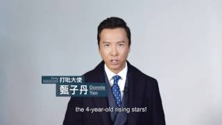 [2017 寶馬香港打吡大賽 BMW Hong Kong Derby] 甄子丹 Donnie Yen： 密切留意寶馬香港打吡大賽 The BMW Hong Kong Derby is coming