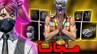 مسابقة على حساب فري فاير اسطوره (ممكن تكون أنت الفائزه)😱😱