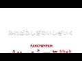 【panicpumpkin】no.087 みればふしぎのいしざいく