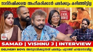 Dileep ചേട്ടനെ ഈ ഷോർട്ട് ഫിലിം കാണിക്കണം, ഉടനെ സിനിമ ചെയ്യും | Samad | Delivery Short film