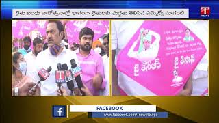 MLA Maganti Gopinath Distributes Kites at Krishna Kanth Park | Hyderabad | T News