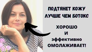 НАНЕСИТЕ ЭТО ВЕЧЕРОМ ! Утром Гладкое ЛИЦО без Морщин! Как Омолодить Кожу РЕЦЕПТ. Две Маски сразу!