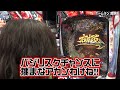 【目指せ100連】自由打夢 よっしー編 vol.32 《ホームラン菰野店》 bashtv パチスロ スロット