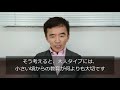 性格 一生変わらない部分の話～性格心理学と精神医学に詳しい心理カウンセラー 竹内成彦