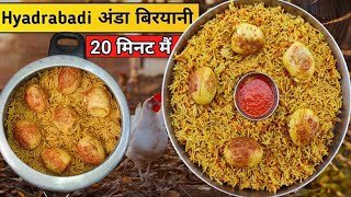 कूकर में बनाए झटपट अंडा बिरयानी | Egg biryani in pressure cooker Bachelors Recipe |Quick Egg Biryani