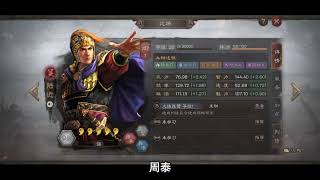 【三国志战略版】S10全武将排名，T0最强武将攻略！