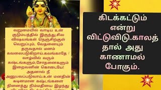 🪔🌺கிடக்கட்டும் என்று நினைத்து விட்டுவிடு.காலப்போக்கில் அது காணாமல் போய் விடும் 🌷🌿