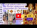 சவுதி அரேபியாவில் புரட்டாசி தளிகை🙏#KanishManish#perumal#purattasi#vlog#traditional#hindu#festivals