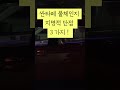 싼타페 풀체인지 치명적 단점3가지