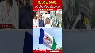 సస్పెండ్ కు పేర్లు రెడీ.. కానీ వైసీపీ బ్రోకర్లు ఆపేస్తున్నారు..#ttdofficerssuspend #ycpleaders #abn