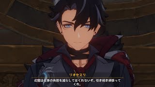 【原神】魔神任務 第4章第3幕「深海に煌めく星たちへ」2  ヌヴィレット リオセスリ シャルロット シグウィン リネ イベントストーリー【げんしん Genshin ver.4.1】