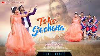 तोके सोचो ना || Toke Sochona || New Jesus Devotional Song || 2022-2023 ||