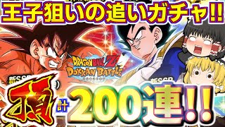 【ドッカンバトル438】7周年頂伝説降臨追いガチャ100連いくぜ!!　LRザックザクと頂きたいっ!!!