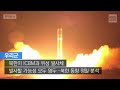 자막뉴스 북한 ‘핵전쟁 억제력’ 언급하며 icbm 경고…또 ‘엔진 시험’ 한듯 kbs뉴스 news