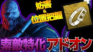 【DbD】探知特化アドオンが強い！位置把握→圧倒的チェイス力で勝利をつかめ！ネメシス立ち回り解説グロウニング・ストアハウス【Dead by Daylightデッドバイデイライトデドバ】【キラー】【癖髪