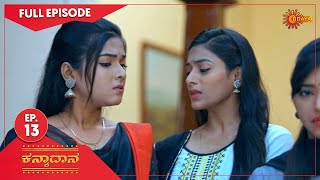 Kanyaadaana - Ep 13 | 29 Nov 2021 | Udaya TV Serial | Kannada Serial