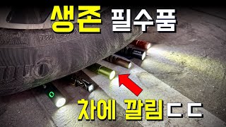 🔦작지만 튼튼한 생존 EDC라이트 6가지 추천.