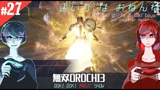 #27「よいコ　は　おねんね」王子とちゅんの無双OROCHI3