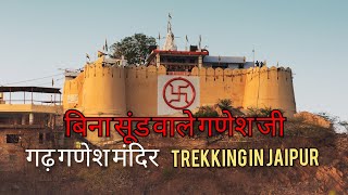 🚩Gad Ganesh Temple Jaipur |Mandir Open Time | Bal Ganesh Mandir |Most Adventure Place In Jaipur