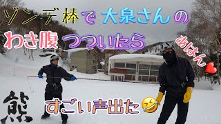 【志賀高原熊の湯スキー場】ゾンデ棒の使い方/副隊長の「疑惑」検証⋯/結果は⋯⁉️