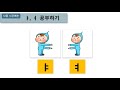 찬찬한글 4강 으 이