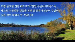 박용표목사영상25왜물위를걸으려하나요