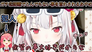 【朗報】みこちお手柄!! ゲームで敗北した結果とんでもない台詞を言わされるあやめｗ【ホロライブ切り抜き/百鬼あやめ/さくらみこ】