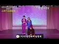 만송이tv 공연 송파구민과 함께하는 봄맞이 스타가요show 2 행사문의01050291246