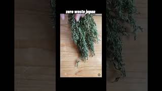 【zero waste japan】How to Dry Carrot Leaves