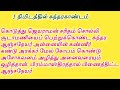 பொன் பொருள் செல்வம் பெருக தினமும் படிக்க வேண்டிய 5 நிமிட சுந்தரகாண்டம் கொடுப்பினை இருந்தால் முடியு