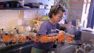 セブンルール02.14OA【OKOMUSU店主・田淵寛子】