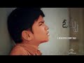 orpu ఓర్పు telugu short film release trailer a film by ss satish rishi