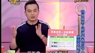 命运好好玩20150120=容易耽误青春与2015年感情会有大转折的星座