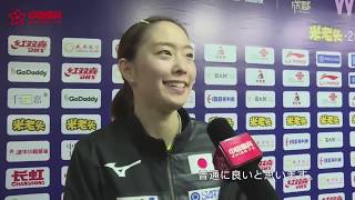 石川佳純インタビュー　2018女子ワールドカップ　vs平野美宇