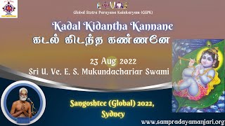 Sangoshtee (Global) 2022 Sydney - Kadal Kidantha Kannane