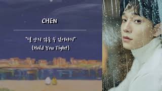 【韓中字】 첸 (CHEN) - 널 안지 않을 수 있어야지 (怎能不抱你/Hold YouTight) The 2nd Mini Album \