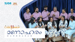 MANOHARAM (Official Video) | CAROLSAV 2024 | Zion Digital Studio | Latest Malayalam Christmas Carol